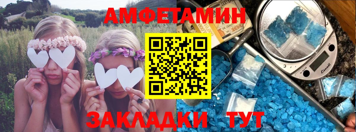 АМФЕТАМИН VHQ Лянтор