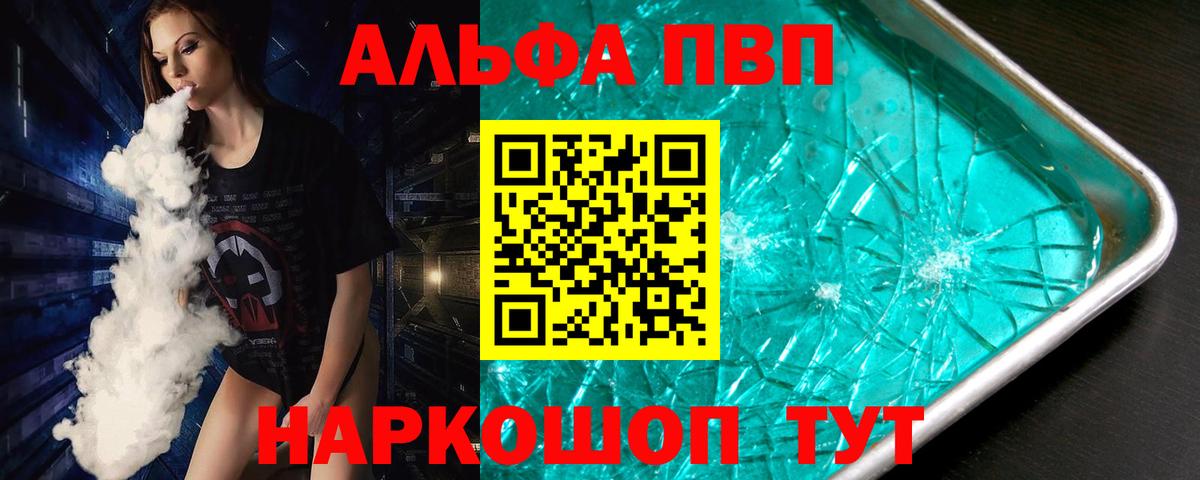 Alfa_PVP  Альфа ПВП СК КРИС  Alpha PVP СК  Вход с VPN  Лянтор 