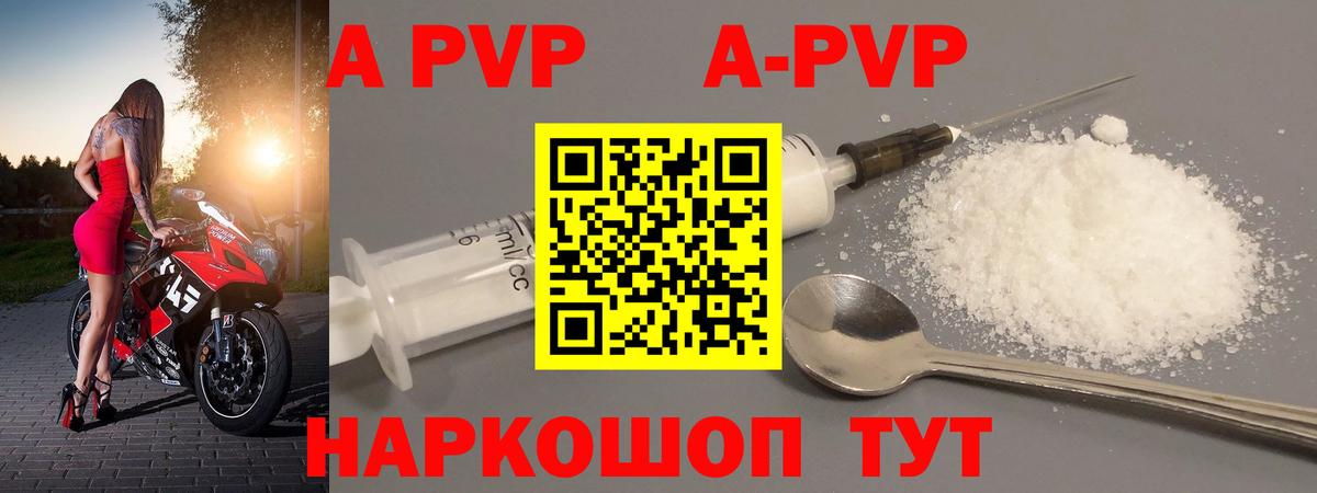 A PVP мука Лянтор