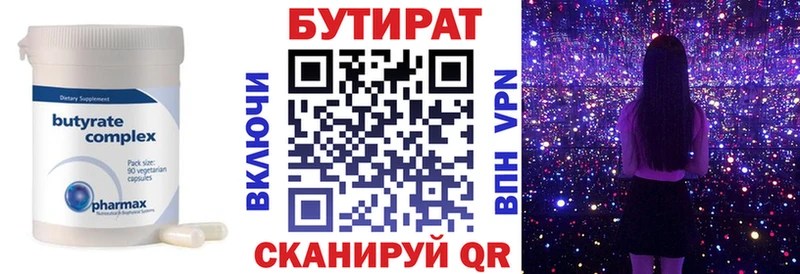 ОМГ ОМГ рабочий сайт  Лянтор  БУТИРАТ оксибутират 