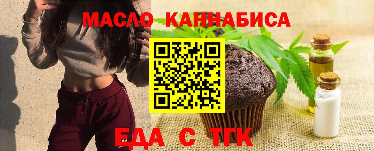 Лянтор  Еда ТГК конопля  Вход с VPN 