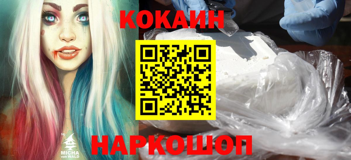 Кокаин Перу Лянтор
