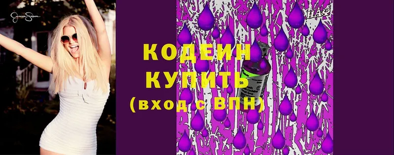 ОМГ ОМГ   Лянтор  Кодеин напиток Lean (лин) 