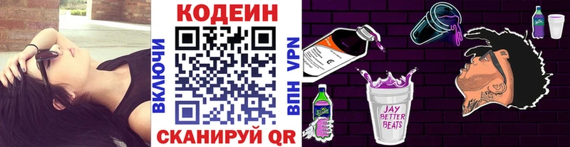 Codein Purple Drank  Лянтор 
