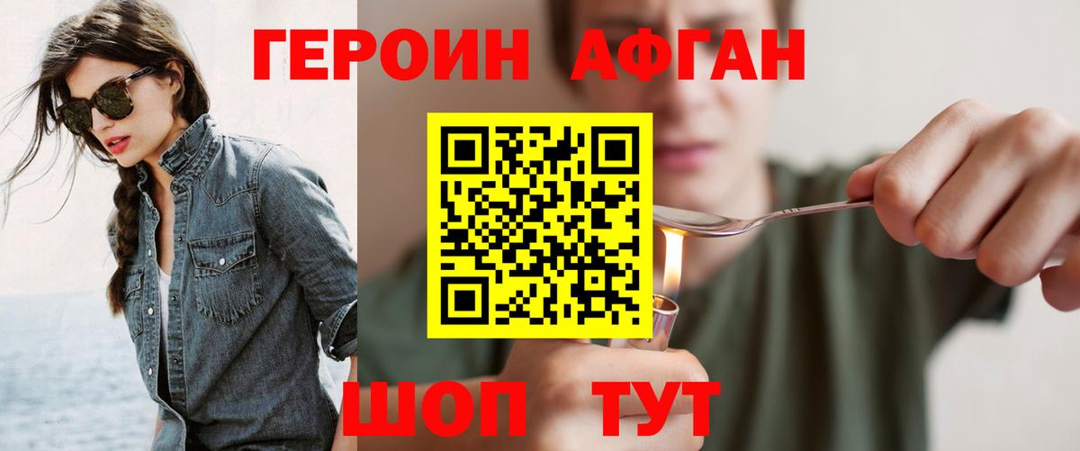 Героин герыч  Вход с VPN  Лянтор 