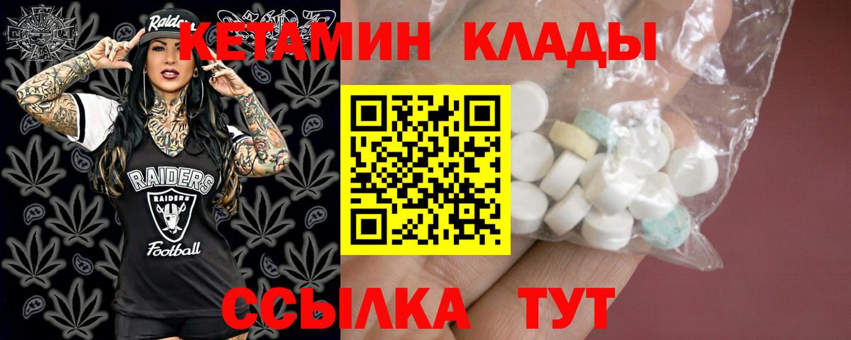 КЕТАМИН ketamine Лянтор