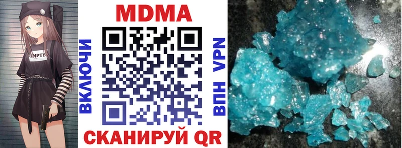 купить наркотики цена  Лянтор  MDMA молли 