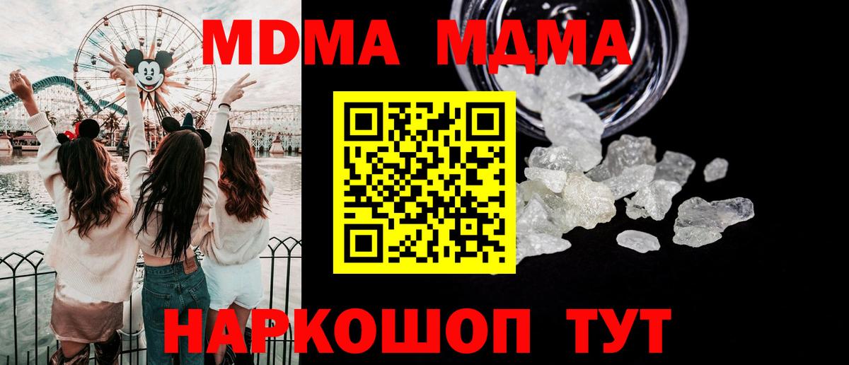 MDMA crystal  MDMA  Вход с VPN  Лянтор  MDMA кристаллы 