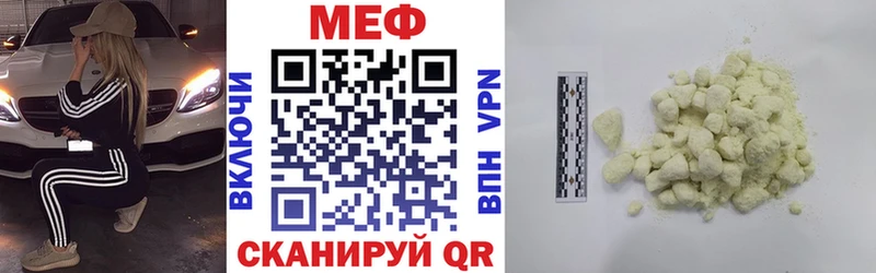 МЕФ mephedrone  даркнет сайт  Лянтор 