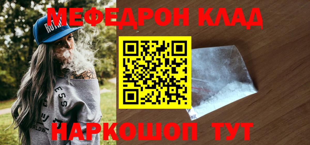 МЕФ  МЯУ-МЯУ 4 MMC  Лянтор  Вход с VPN  Мефедрон мяу мяу 