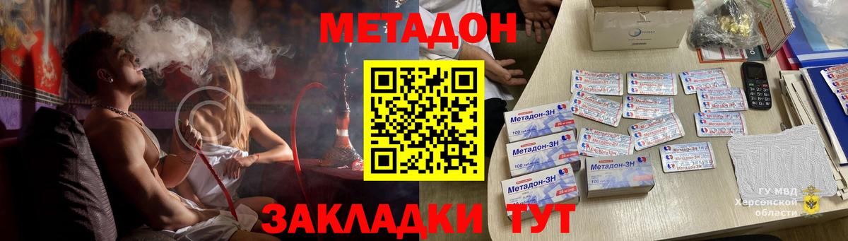 МЕТАДОН methadone  МЕТАДОН methadone  Вход с VPN  Лянтор 