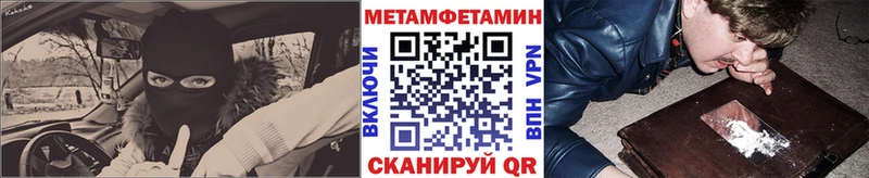 купить наркоту Лянтор Первитин Methamphetamine