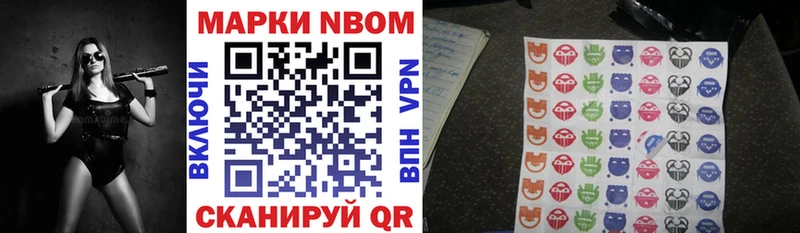 Марки N-bome 1,8мг  Лянтор 