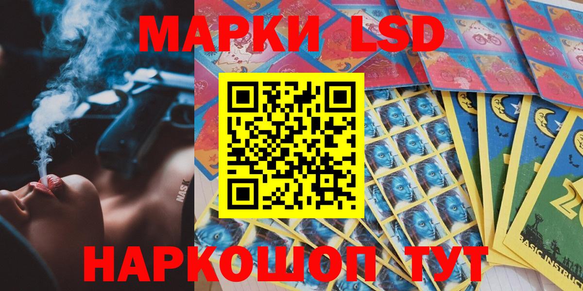 Марки 25I-NBOMe 1500мкг Лянтор
