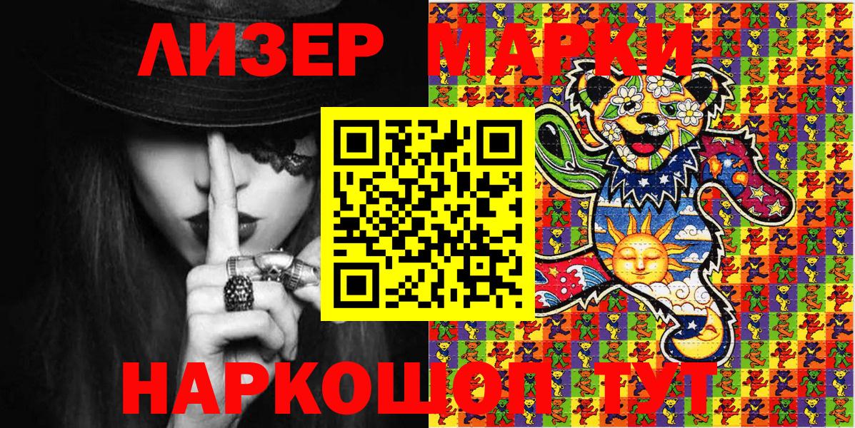 Лянтор  Марки NBOMe  Вход с VPN  хочу наркоту  Марки N-bome 1500мкг 