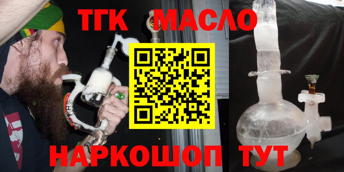 Лянтор  ТГК вейп  Вход с VPN 