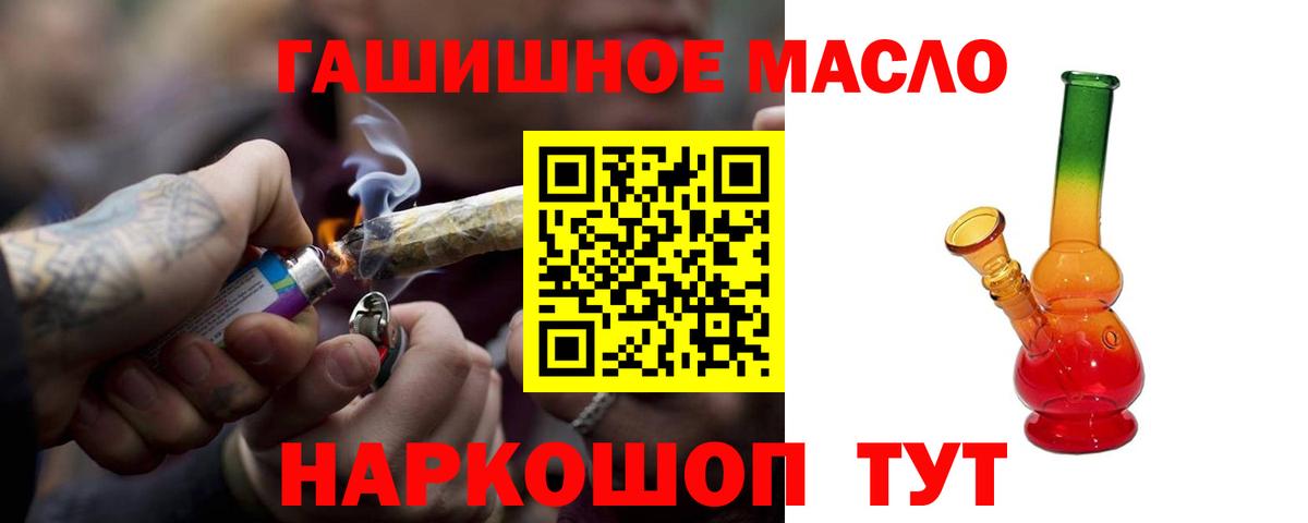 Дистиллят ТГК гашишное масло Лянтор